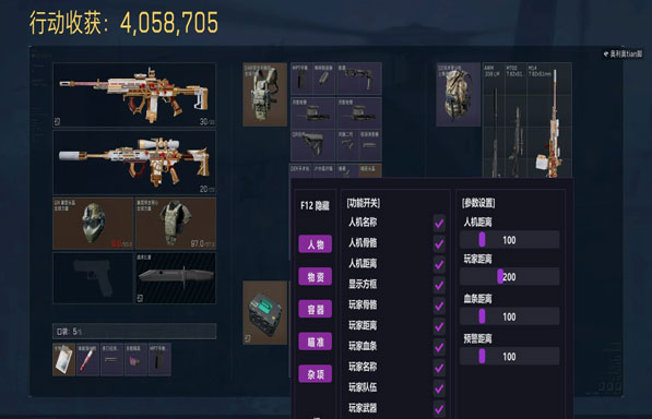 郑州新密三角洲外挂透视自瞄效果